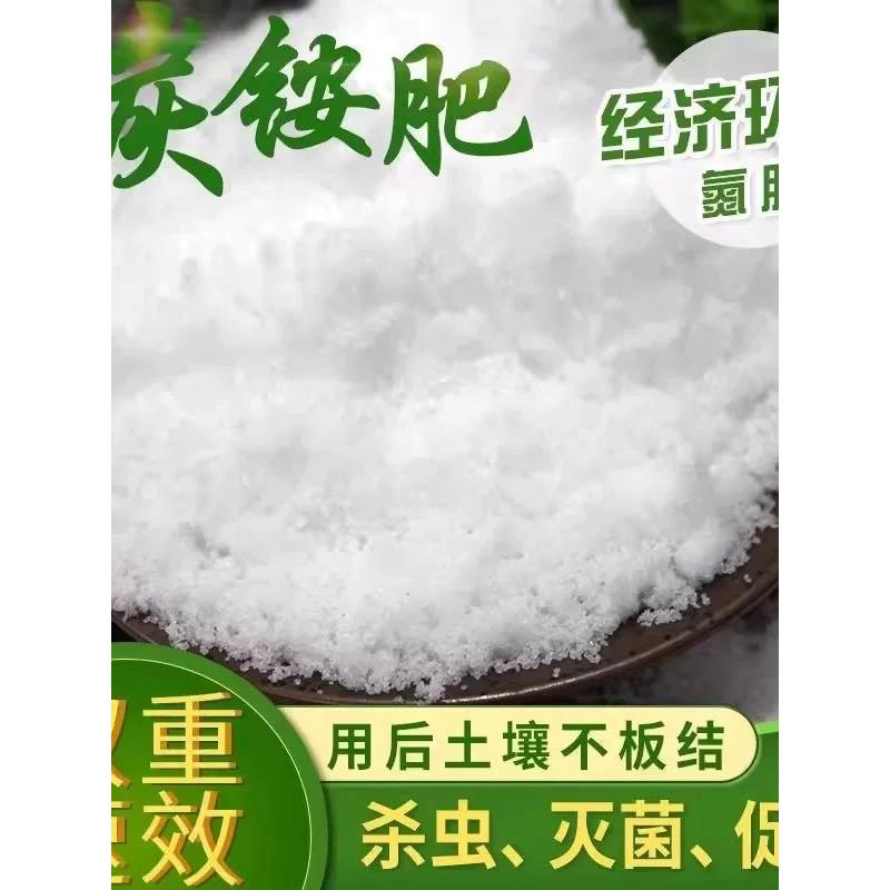 农用碳铵化肥碳酸氢铵纯