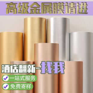 金属膜拉丝高级感电梯门贴纸电梯轿厢贴膜不锈钢质感装饰遮丑防火