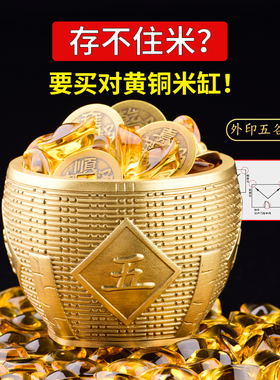 五谷丰登聚宝盆黄铜米缸招财进宝存钱罐摆件家居开业乔迁聚财铜盆