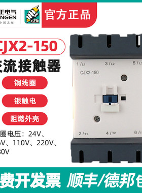 TENGEN天正电气 CJX2-150交流接触器LC1D150接触器220V 380V 150A