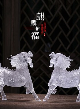 琉璃麒麟摆件桌面书房玄关祝福寓意工艺品家居客厅装饰礼品乔迁