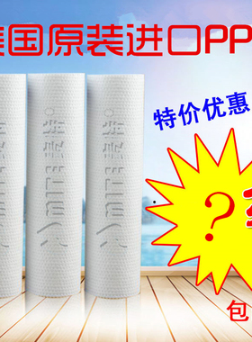 怡口家用厨房净水器10寸130gPP棉滤芯纯水机前置PF过滤器通用配件