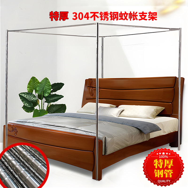 蚊帐不锈钢支架杆子加厚加粗管子1.5m2米宫廷落地款蚊帐架子配件