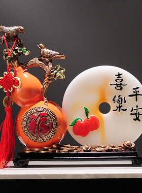 中式吉祥葫芦平安喜乐创意办公摆件新中式装修客厅茶几隔断装饰品