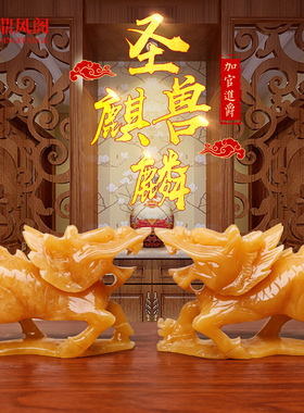 福禄双隆麒麟摆件一对招财镇宅客厅玉石麒麟大小号家居装饰品
