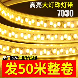 饰白光暖整卷灯带条 50米led灯带家用客厅吊顶户外防水工程亮化装