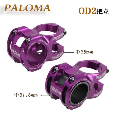 Paloma普拉玛自行车短把立OD2立管31.8*31.8MM铝合金CNC单车零件