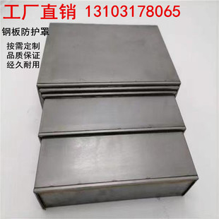 加工中心钢板防护罩伸缩钣金不锈钢防尘罩导轨防护伸缩罩厂家