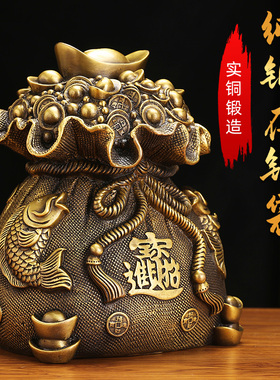 纯黄铜存钱罐摆件招财进宝存钱袋福袋储蓄罐家居客厅装饰开业礼品