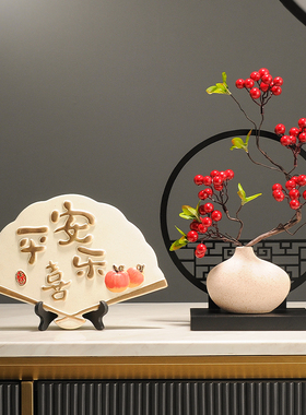 新中式扇子屏风摆件平安喜乐酒柜电视柜客厅玄关腊梅办公室装饰品