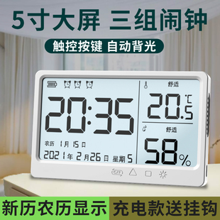电子闹钟家用智能电子钟自动背光温度计万年历学生用书房静音时钟