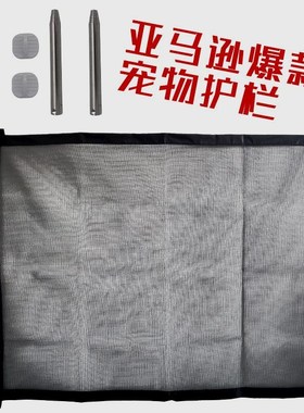 Magic-Gate狗狗隔离网便携折叠式宠物门卫 狗狗障碍安全防护围栏