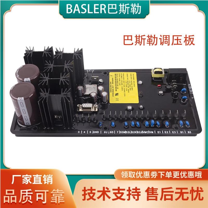 原装BASLER调压板DECS-100-B15巴斯勒A15 B11发电机电压调节器AVR