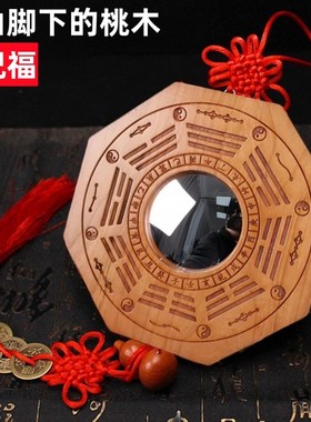 桃木八卦镜凸镜门口窗户阳台对电梯开过的凹面罗盘小八挂镜牌镜子