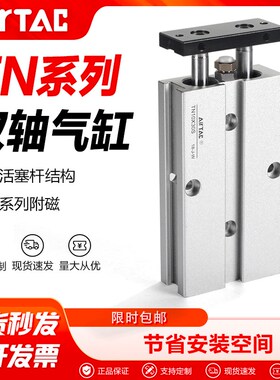 亚德客气动双杆双轴气缸TN10X10S 16X20S 25X40S 32X50S 16X100S