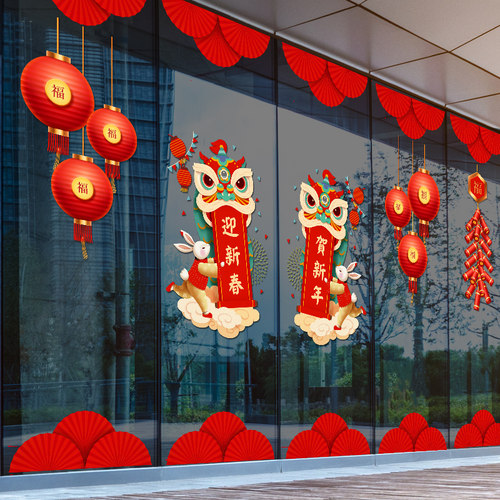 龙年春节开门红舞狮装饰静电玻璃贴喜庆灯笼样品屋展示中心拉门节