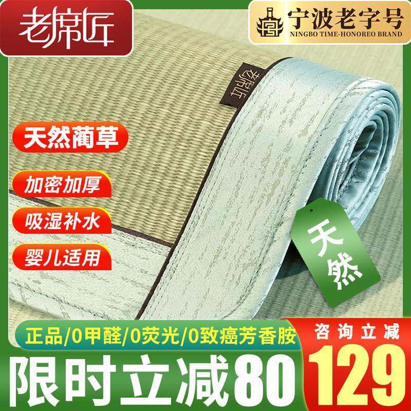 草席1.5芦苇席草编凉席1.8m床1.2夏季折叠三件套天然蔺草席