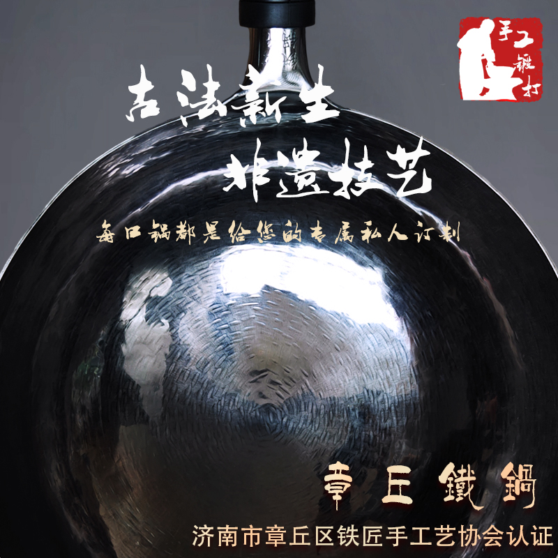 正宗章丘铁锅手工锻打老式家用圆底炒菜锅无涂层物理不粘熟铁黑锅