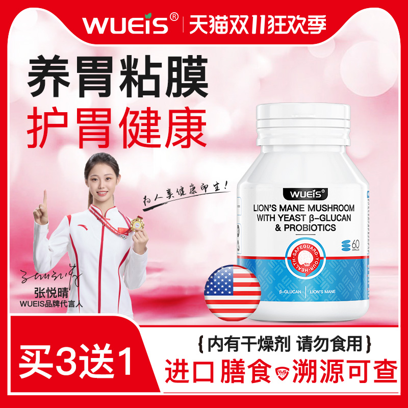 【院线张悦晴推荐】修护胄食管AD