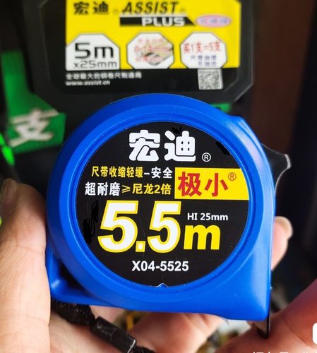 正品宏迪卷尺X16新款5米极小高精度加厚耐磨米尺木工5.5米7.5米