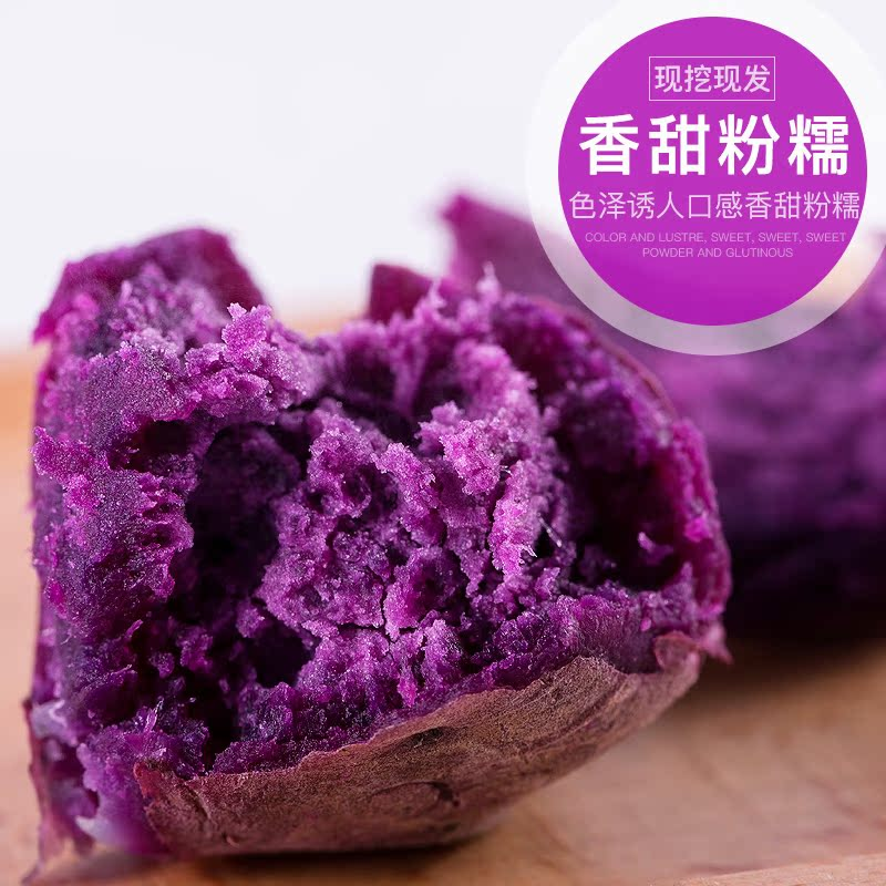 广西桂林新鲜特产紫薯非越南进口番薯地瓜香薯现挖2/5/9斤包邮