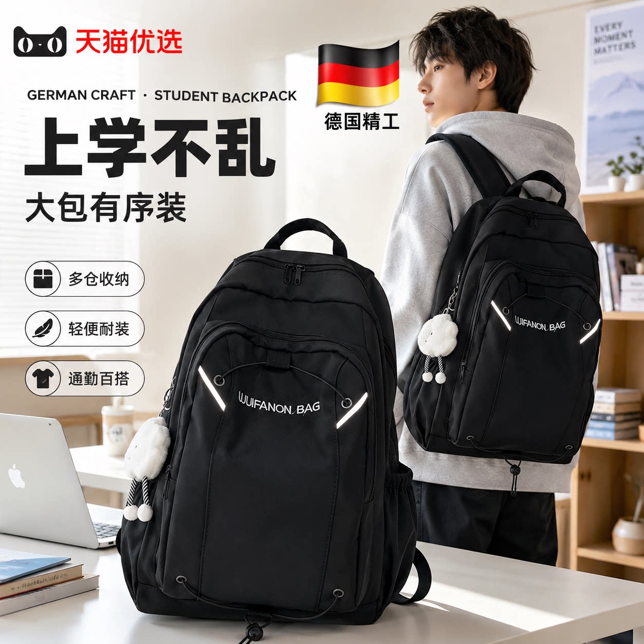 【德国精工】轻便减负书包