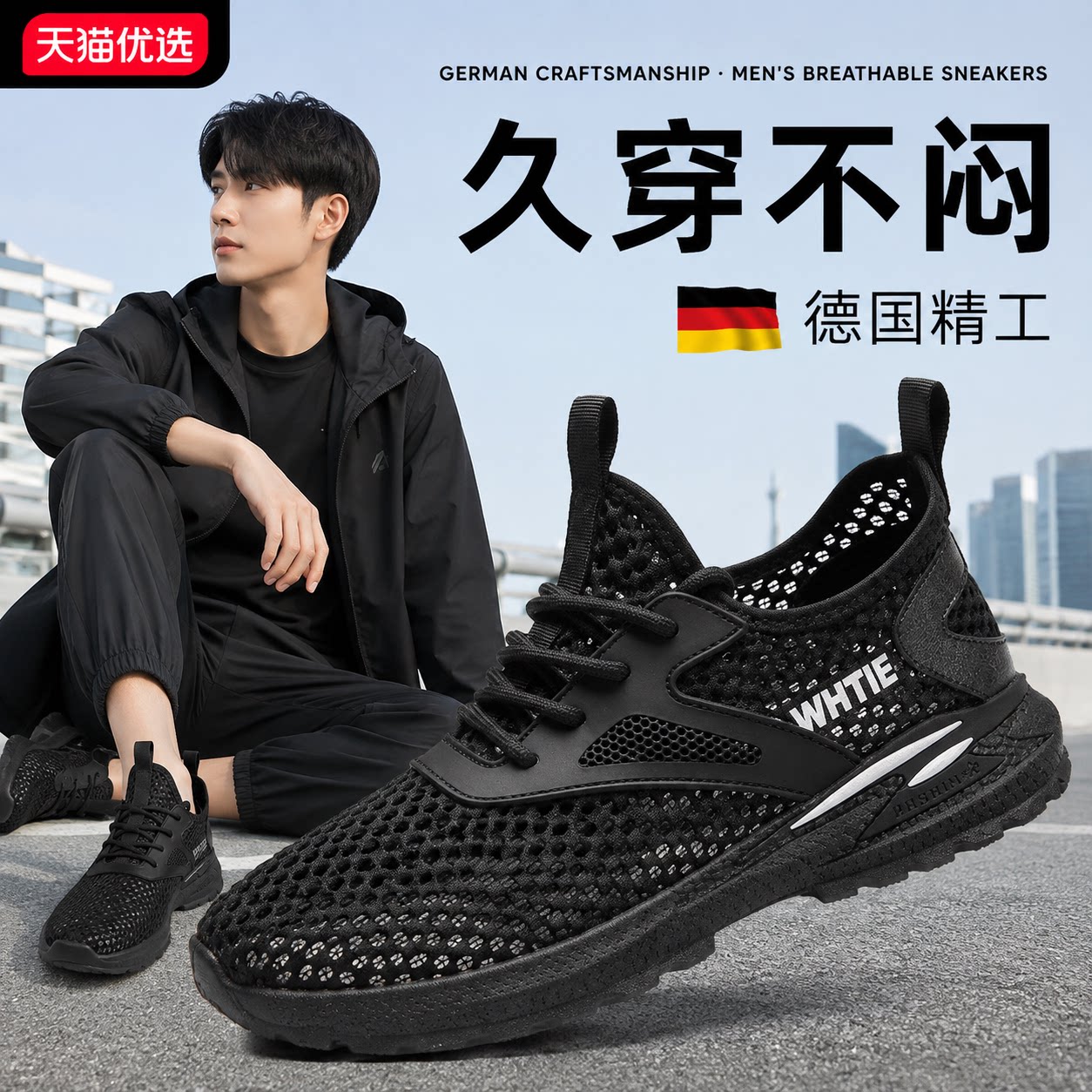 【德国精工】防滑鞋子轻便
