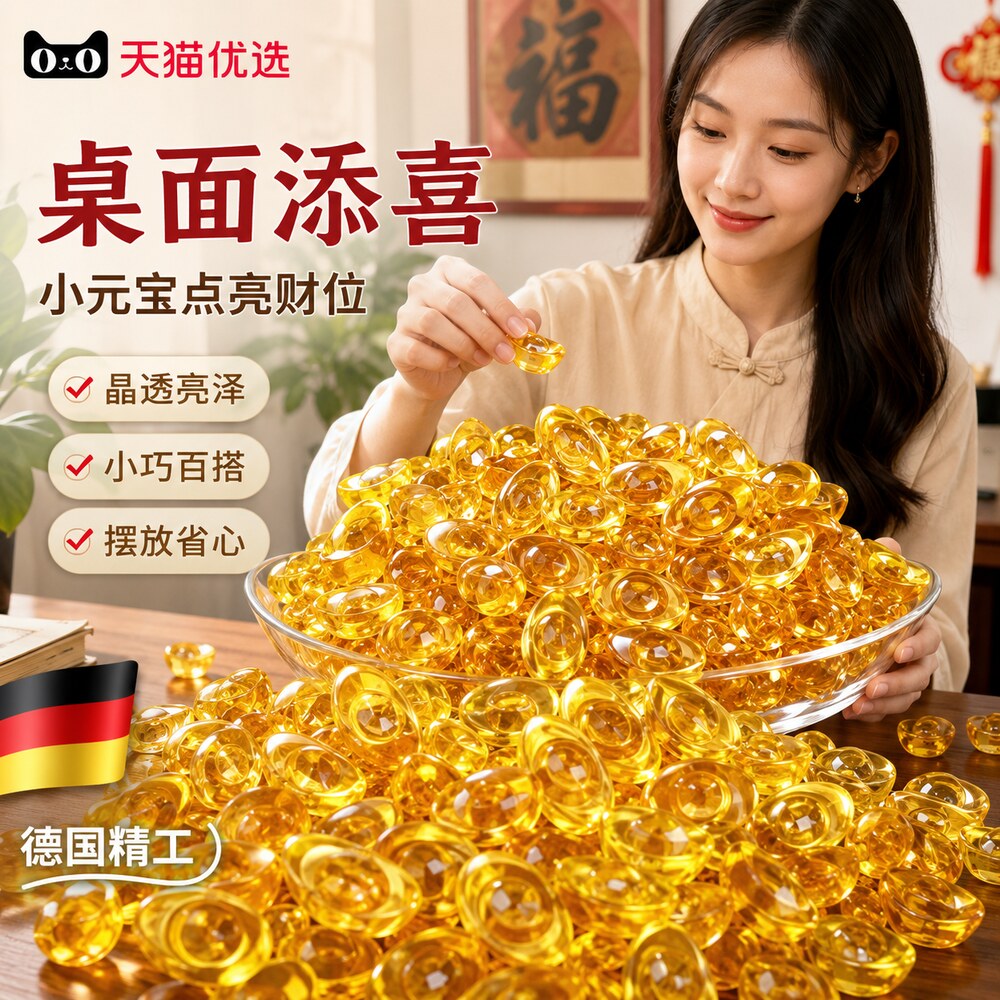 【德国精工】黄元宝摆件聚