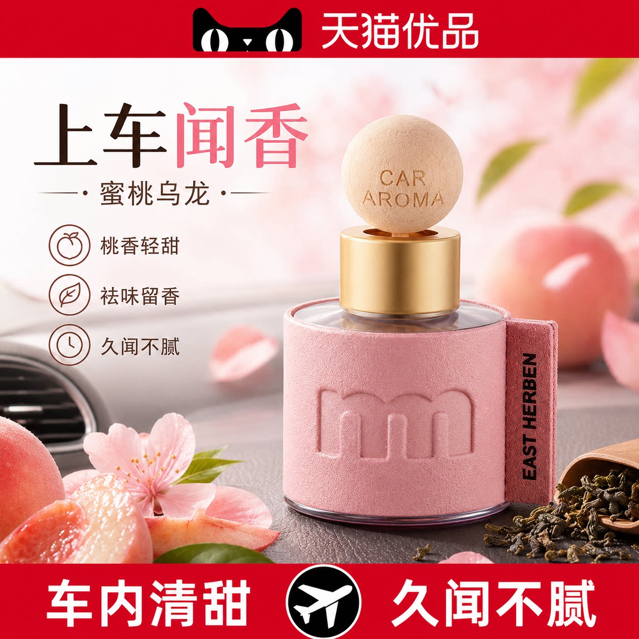 【央ma力荐】固体清新香氛