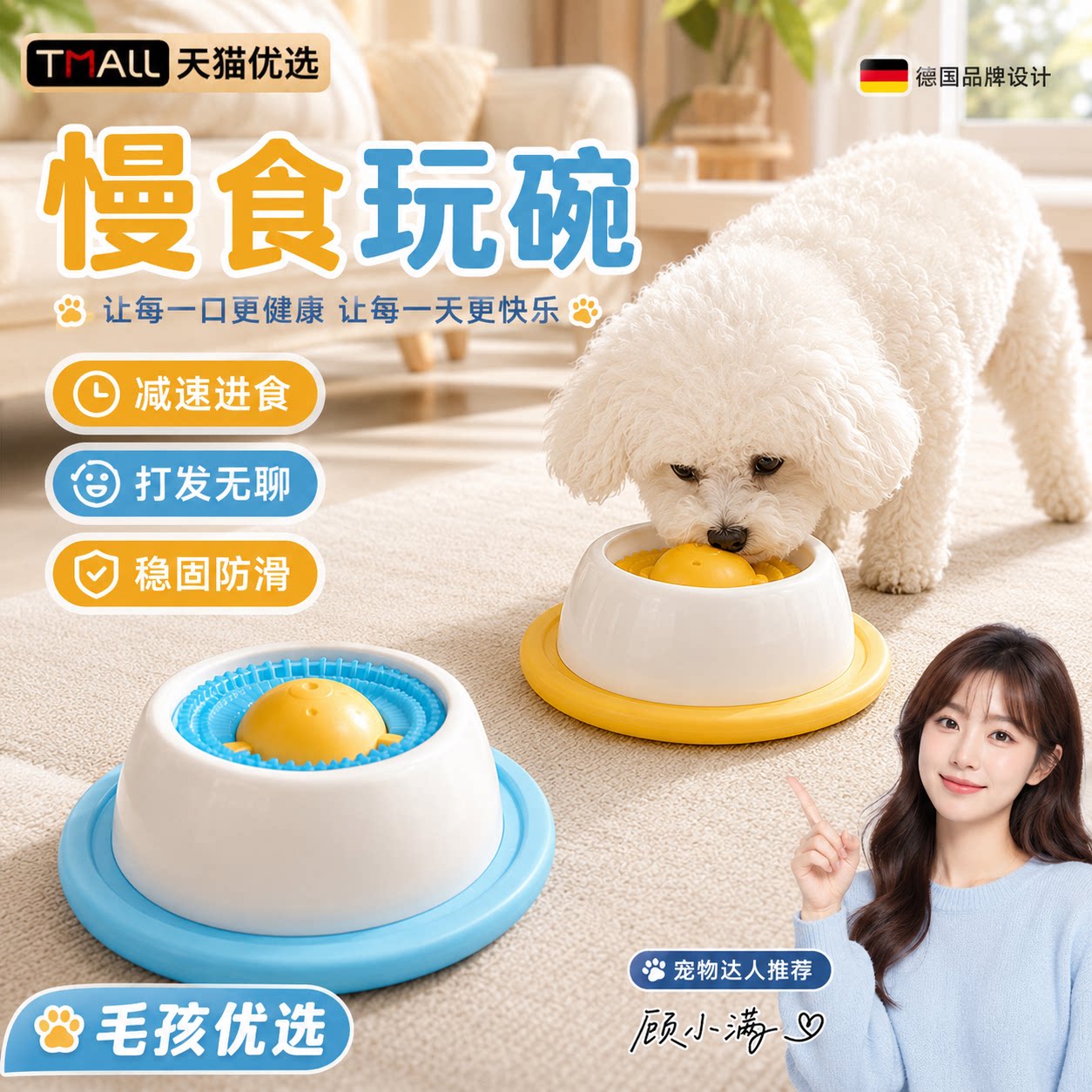 宠物藏食玩具趣味舔舔乐