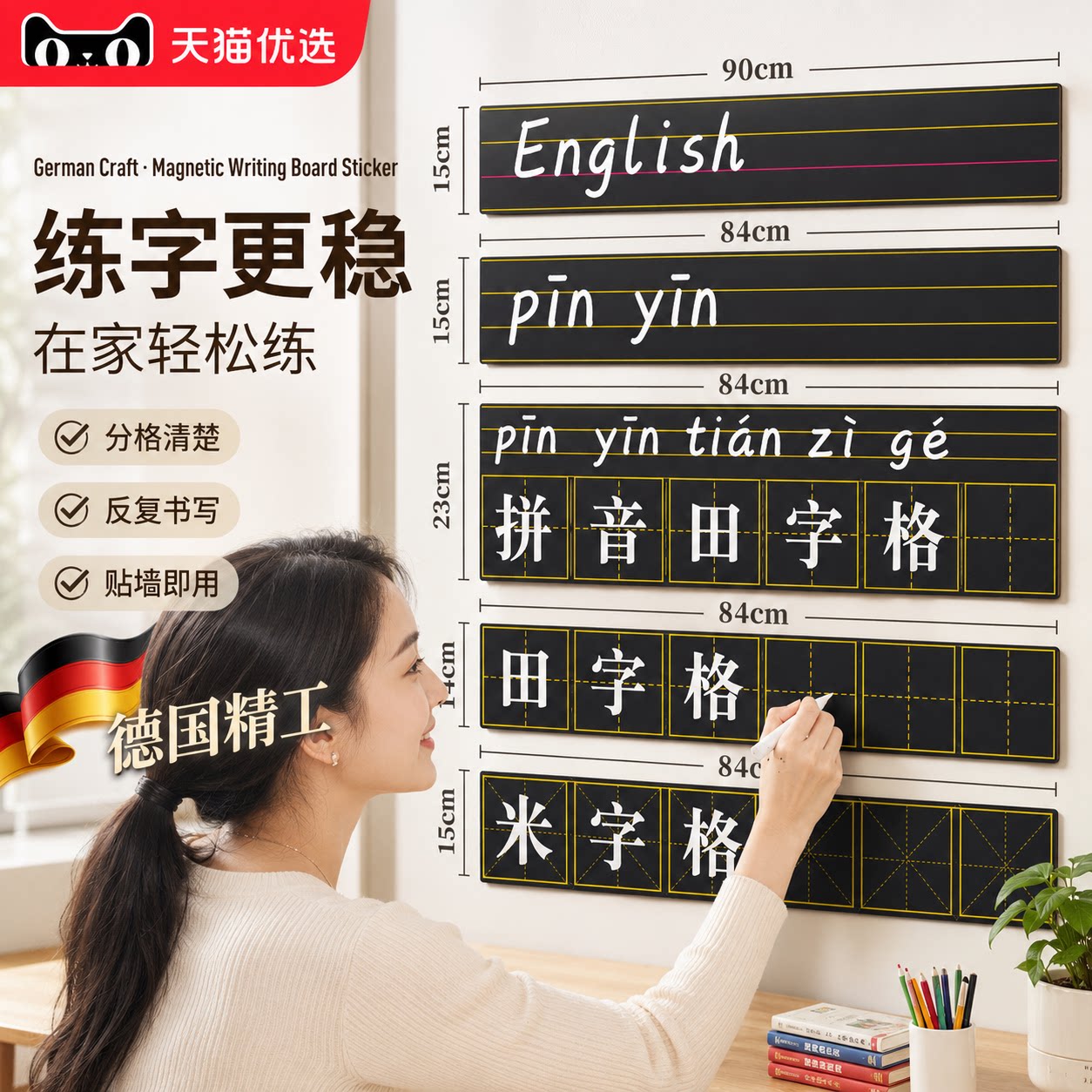 【央ma力荐】磁性黑板贴拼