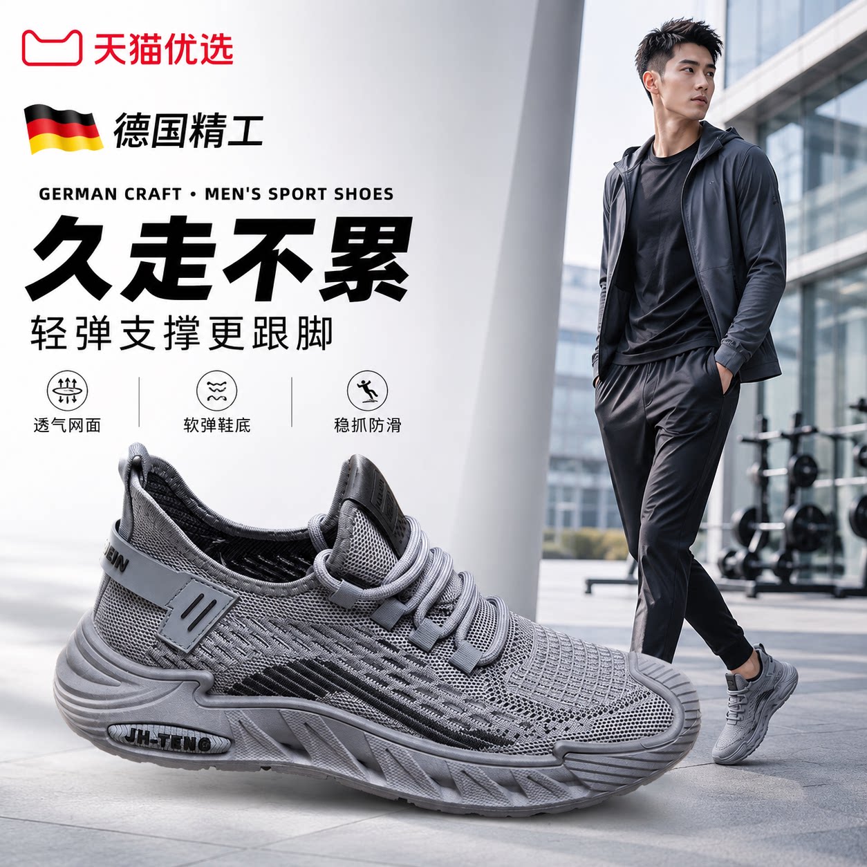 大码男鞋2026春季新款网