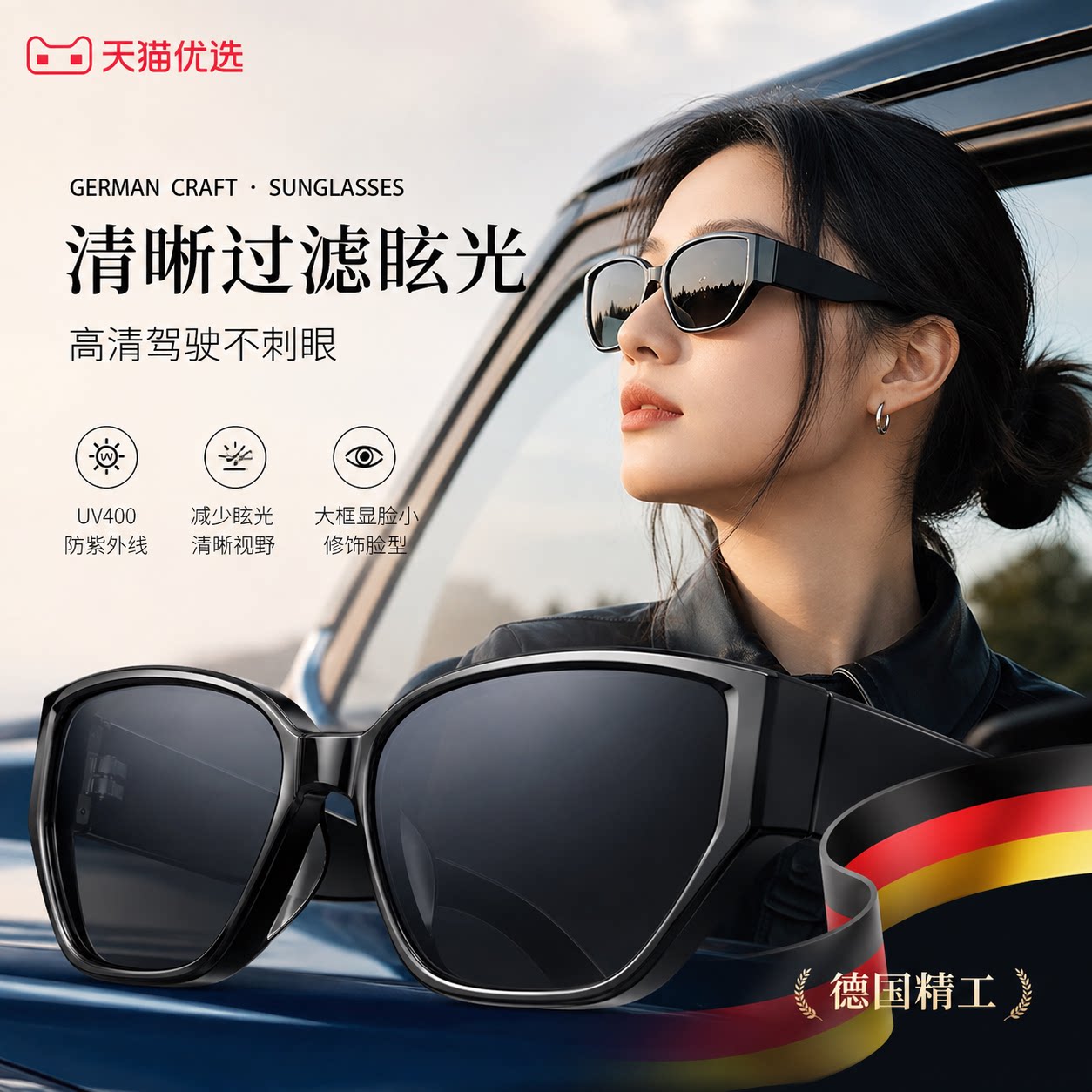 德国墨镜猫眼修颜显瘦遮阳太阳眼镜防紫外线女车户外高级感家用品