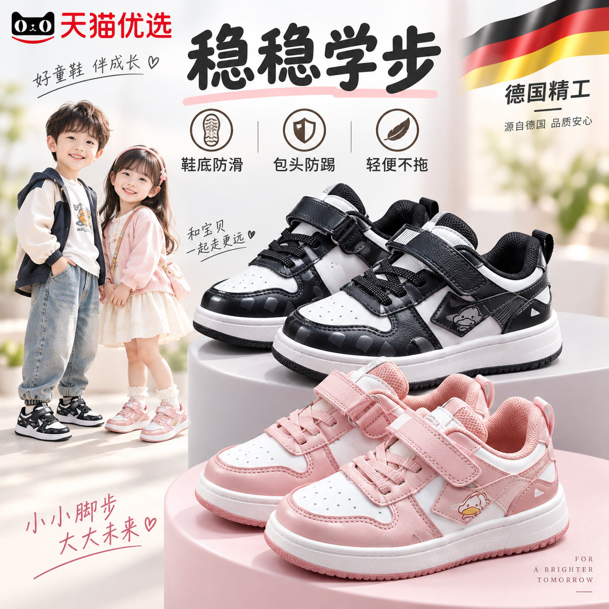 【德国精工】儿童春秋女童运动鞋