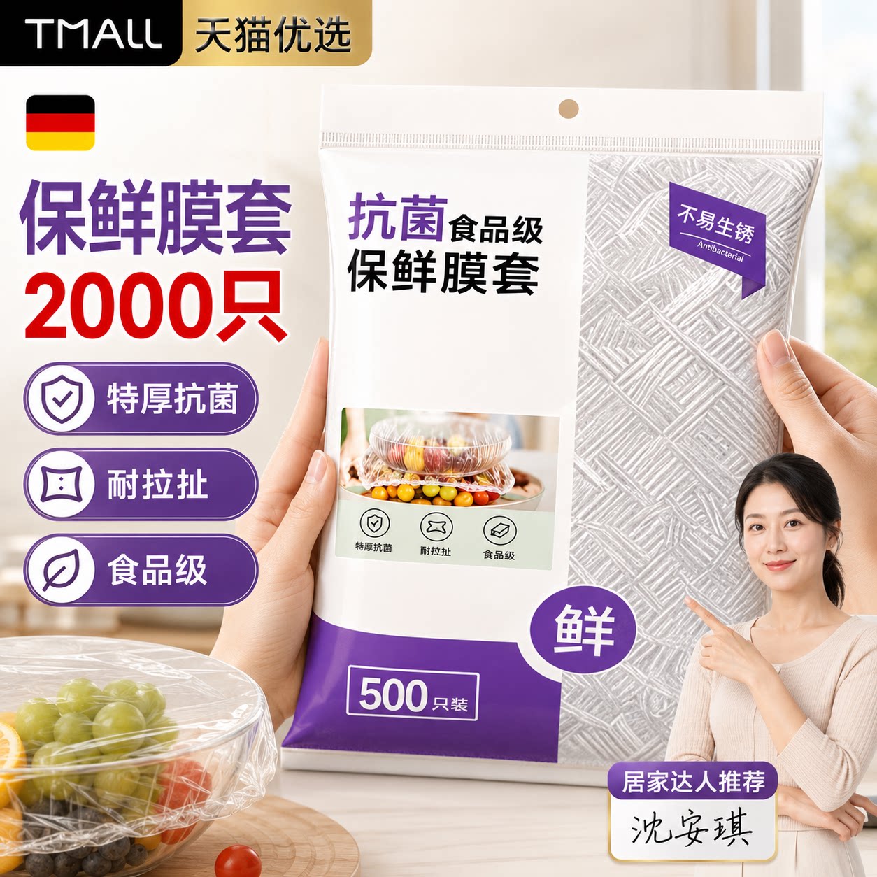 【央ma力荐】食品保鲜膜套