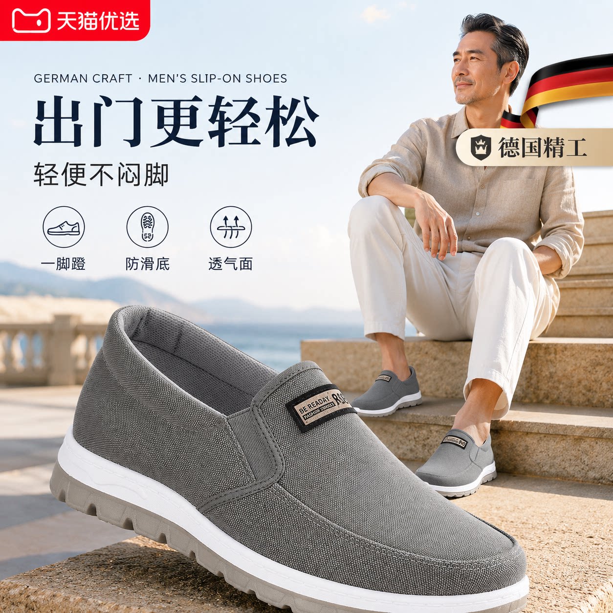 布鞋男夏季透气一脚蹬中