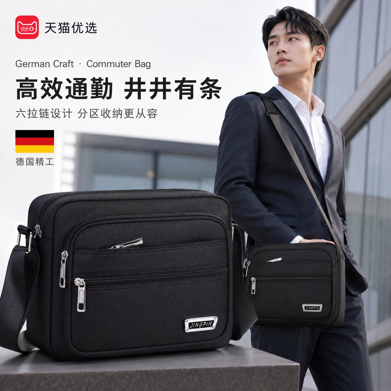 【德国精工】轻便书包减负