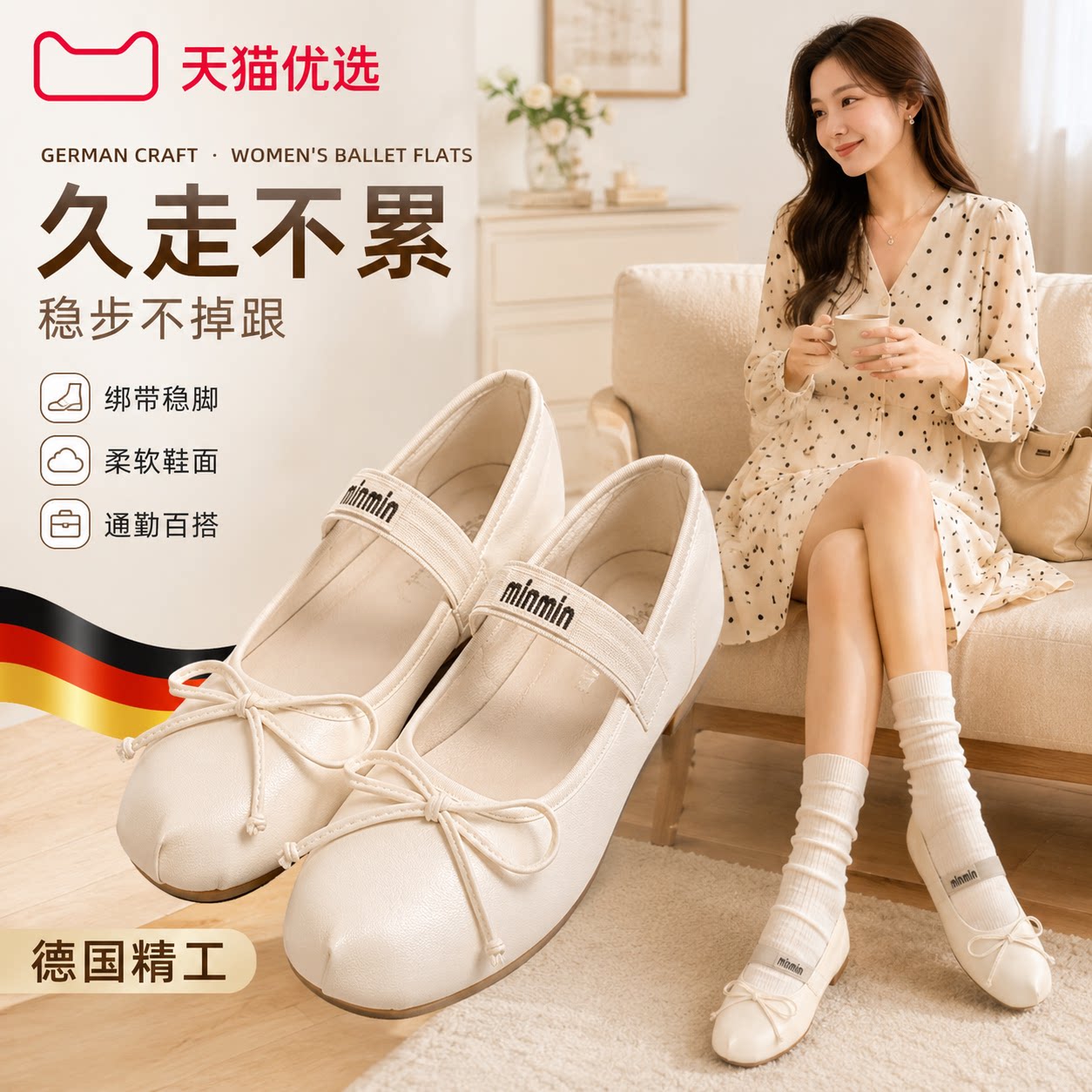 【德国精工】舒适透气袜子
