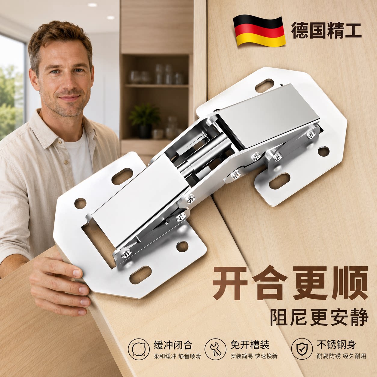 【央ma力荐】柜门缓冲铰链