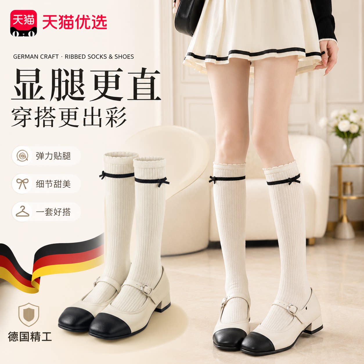 【德国精工】舒适透气袜子