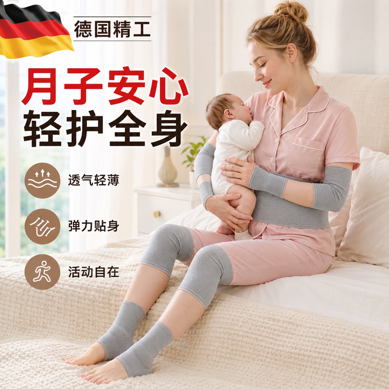 坐月子护膝护腰套装女士