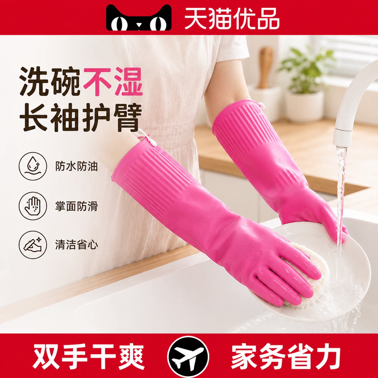 日本洗碗橡胶手套厨房刷