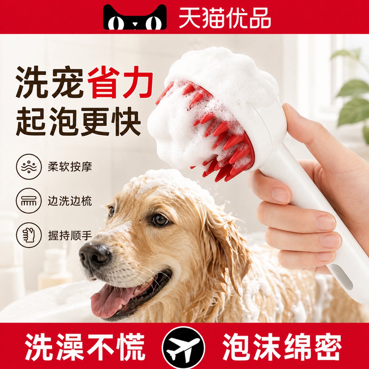 【日本专研】宠物狗狗洗