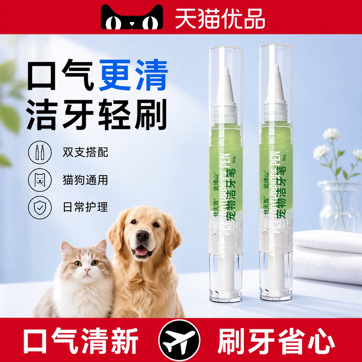 英国宠物牙刷笔牙膏一体