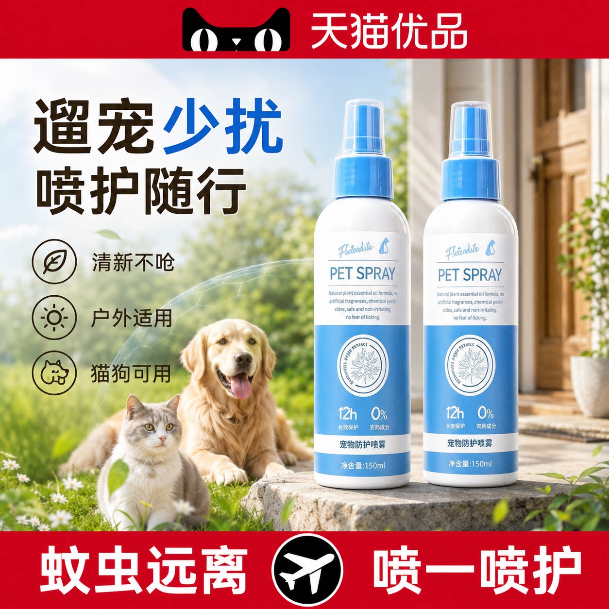 【安全可舔舐】狗狗体外