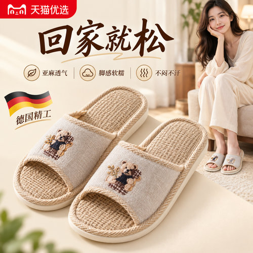 【德国精工】加厚防滑防臭凉拖鞋