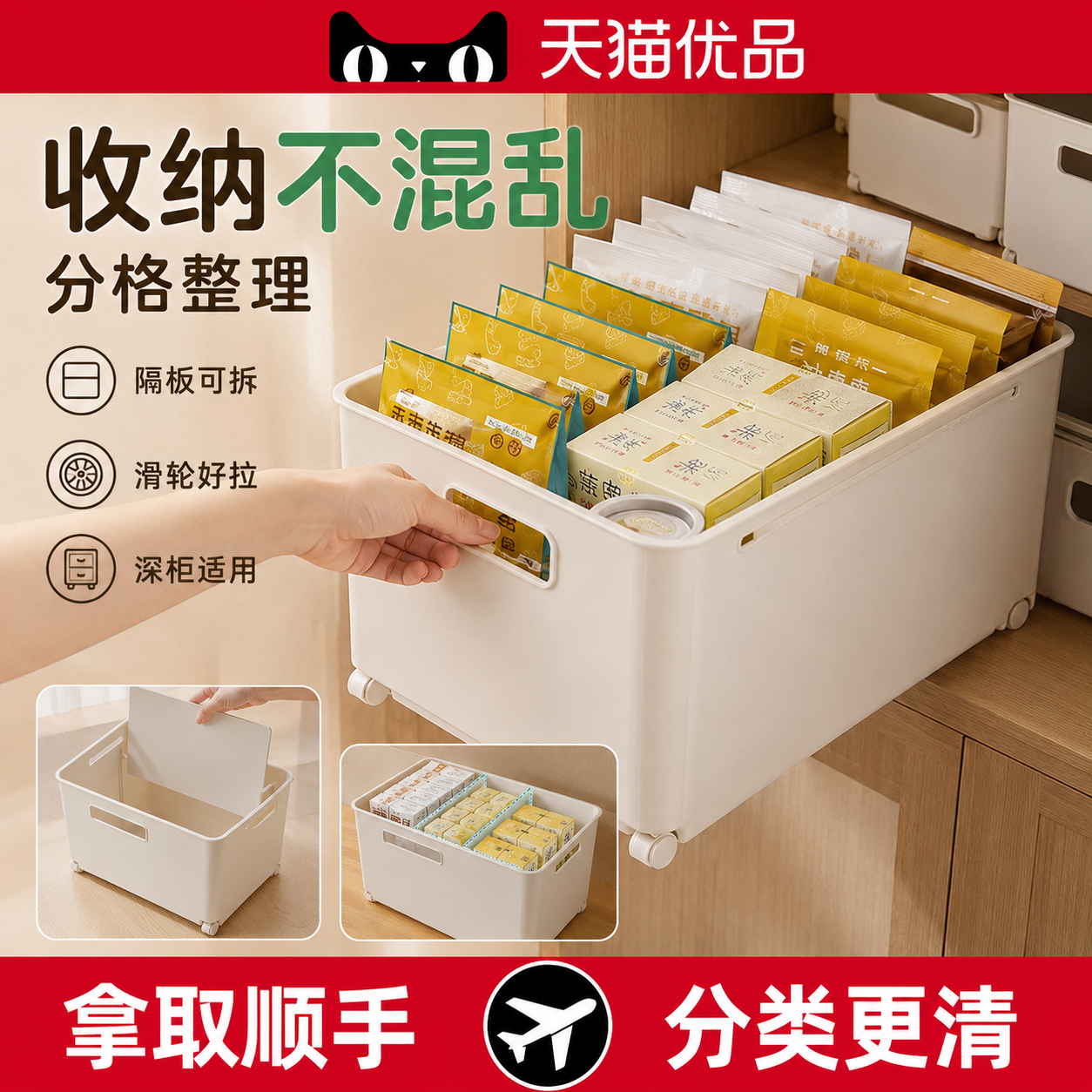 日本可伸缩整体橱柜收纳