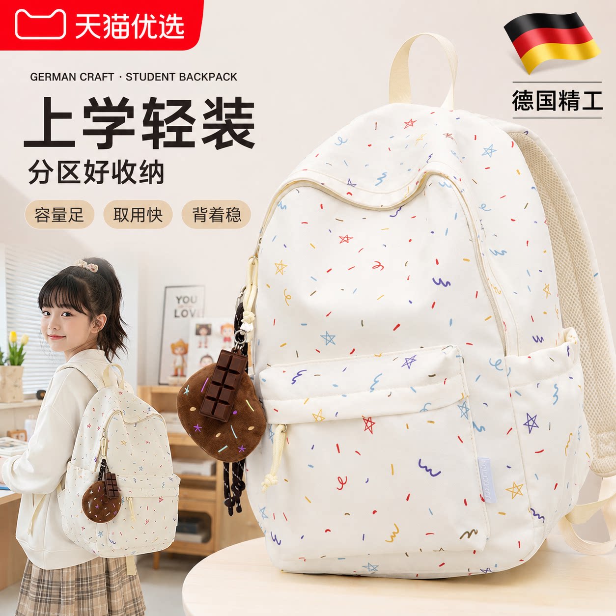 韩系甜美女孩书包2026新