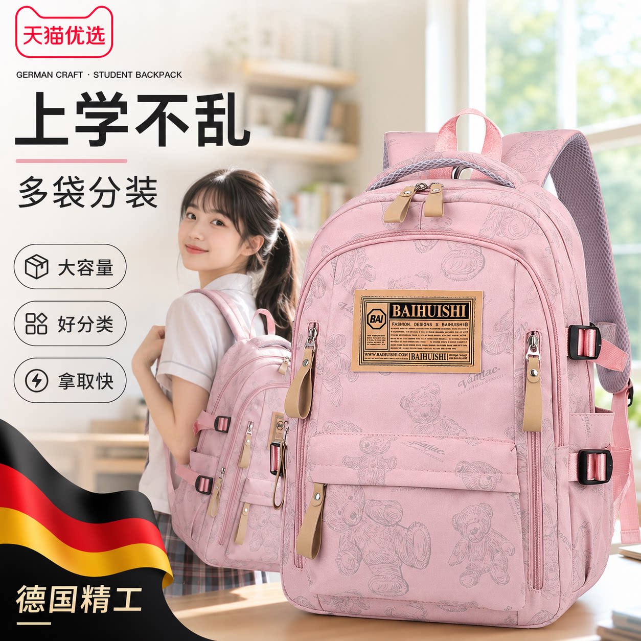【央ma力荐】轻便减负书包