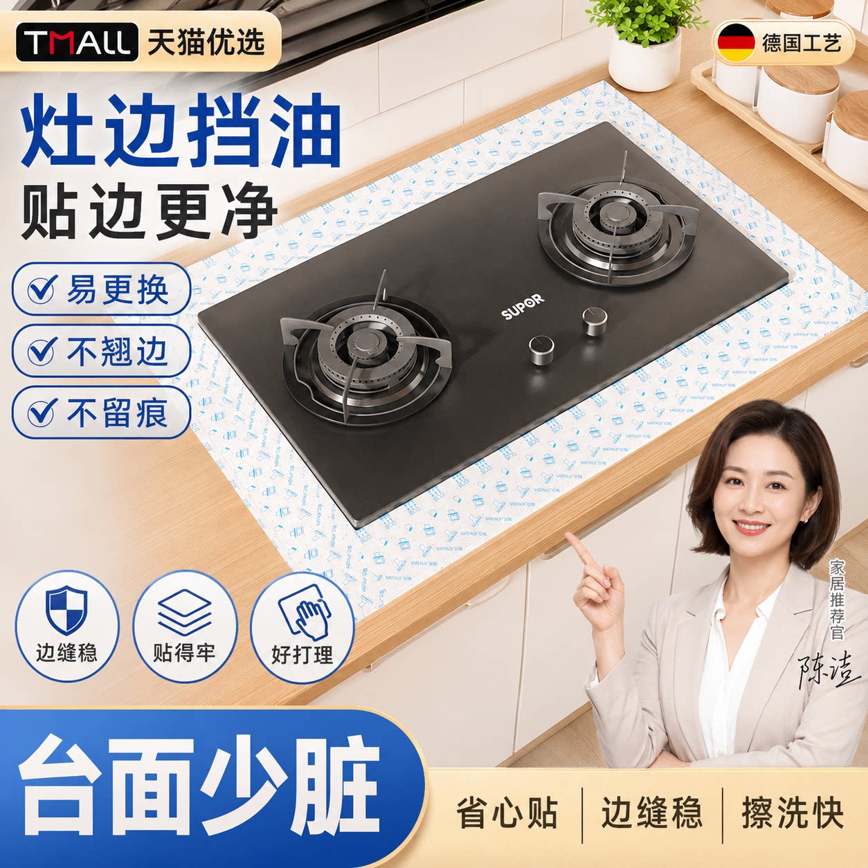 厨房台面灶台专用防油贴